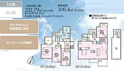 鎌倉市浄明寺4丁目　新築1号棟　全2区画