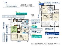 鎌倉市今泉台4丁目2期　新築1号棟　全1棟