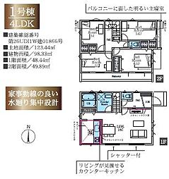 藤沢市高倉8期　新築1号棟　全2棟