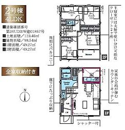 藤沢市高倉8期　新築2号棟　全2棟