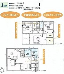 藤沢市大鋸第23　新築1号棟　全4区画