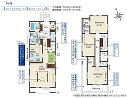 藤沢市遠藤　新築戸建1号棟　全5棟