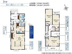 藤沢市遠藤　新築戸建3号棟　全5棟