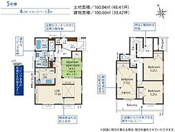 藤沢市遠藤　新築戸建5号棟　全5棟