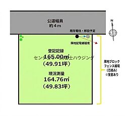 藤沢市遠藤　条件無売地　全1区画