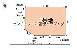茅ヶ崎市東海岸北9期　条件無売地1号地　全1区画