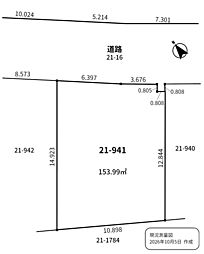 千葉市緑区誉田町 更地渡し土地
