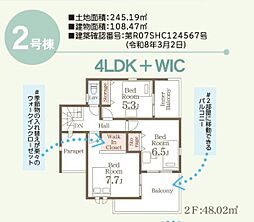 佐賀県基山町小倉 2号棟