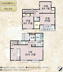 大野城市緑ヶ丘3丁目12番　A号棟