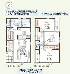 春日市原町第一　2号棟