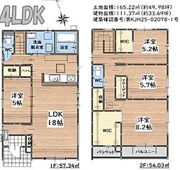 東区美和台3丁目2期　1号棟
