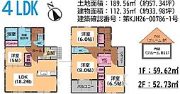 宇美町桜原1丁目13期　1号棟