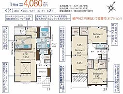 糟屋郡篠栗町和田4丁目　1号棟