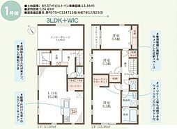 守山市下之郷1丁目　インナーガレージ付き新築物件