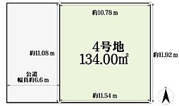 天理市勾田町　4号地/5区画　売土地