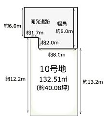 桜井市西之宮　10号地　売土地