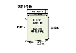 天理市勾田町　2期1号地　売土地