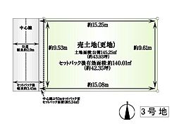 橿原市曽我町　3号地／2区画　売土地