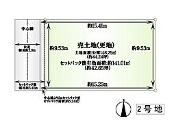 橿原市曽我町　2号地／2区画　売土地