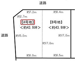 茨木市大同町　条件付き売り土地　A号地