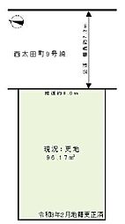 茨木市西太田町　売り土地