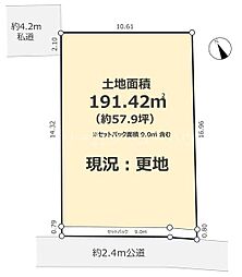 相模原市中央区上矢部１丁目の土地