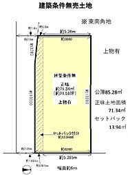 中京区西ノ京中御門東町　条件なし土地