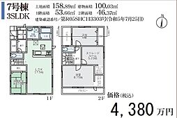 北区西賀茂中川上町　7号棟　新築戸建