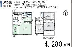 北区西賀茂中川上町　9号棟　新築戸建