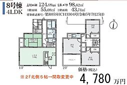 北区西賀茂中川上町　8号棟　新築戸建