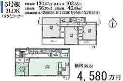 北区西賀茂中川上町　5号棟　新築戸建