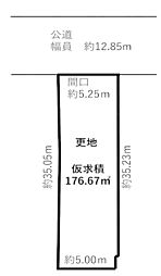 上京区役人町　条件なし土地