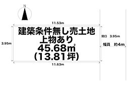中京区西ノ京大炊御門町　条件なし土地
