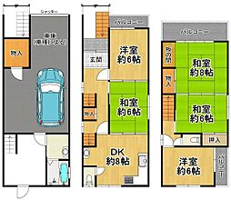 三先2丁目中古戸建