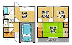 高見3丁目中古戸建