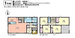 宮崎市高洲町第2　新築戸建