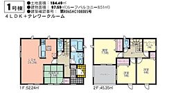 宮崎市中西町第5　新築戸建