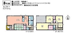 宮崎市花殿町第2ー3　新築戸建