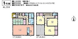 宮崎市大王町第1　新築戸建