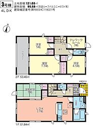 宮崎市江平東第2ー3　新築戸建