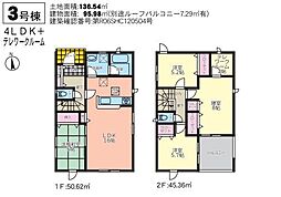 宮崎市新栄町第2−3　新築戸建