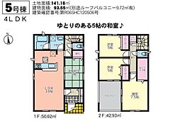 宮崎市新栄町第2−5　新築戸建