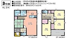 宮崎市新別府町第1−3　新築戸建