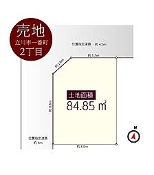 立川市一番町2丁目売地