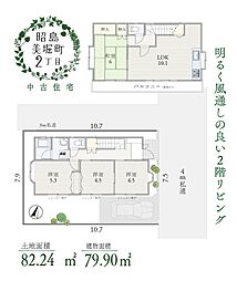 昭島市美堀町２丁目