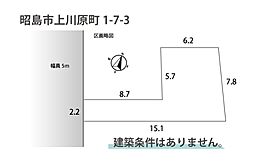 昭島市上川原町1丁目・建築条件無し売地