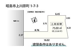 昭島市上川原町1丁目・建築条件無し売地