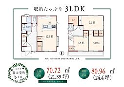 立川市富士見町５丁目