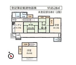 昭島市東町4丁目　中古戸建