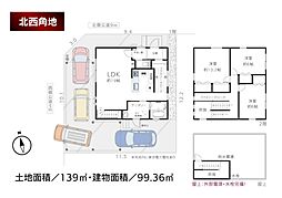 即引き渡し可能ですSQUARE　HOUSE　日野本町　中古